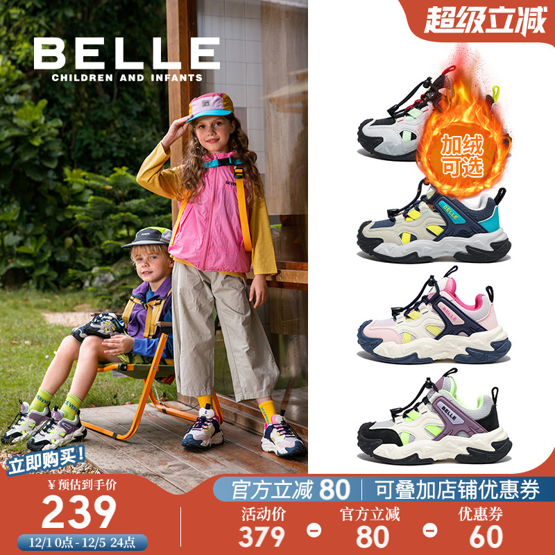 百丽童鞋男女童户外运动鞋