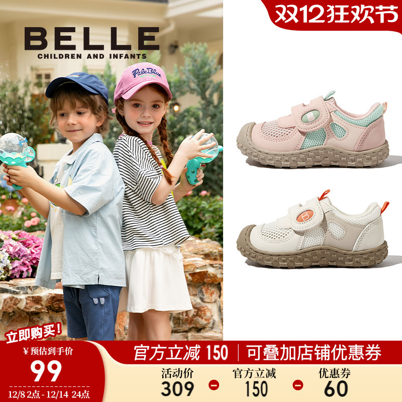 百丽童鞋男女童户外鞋