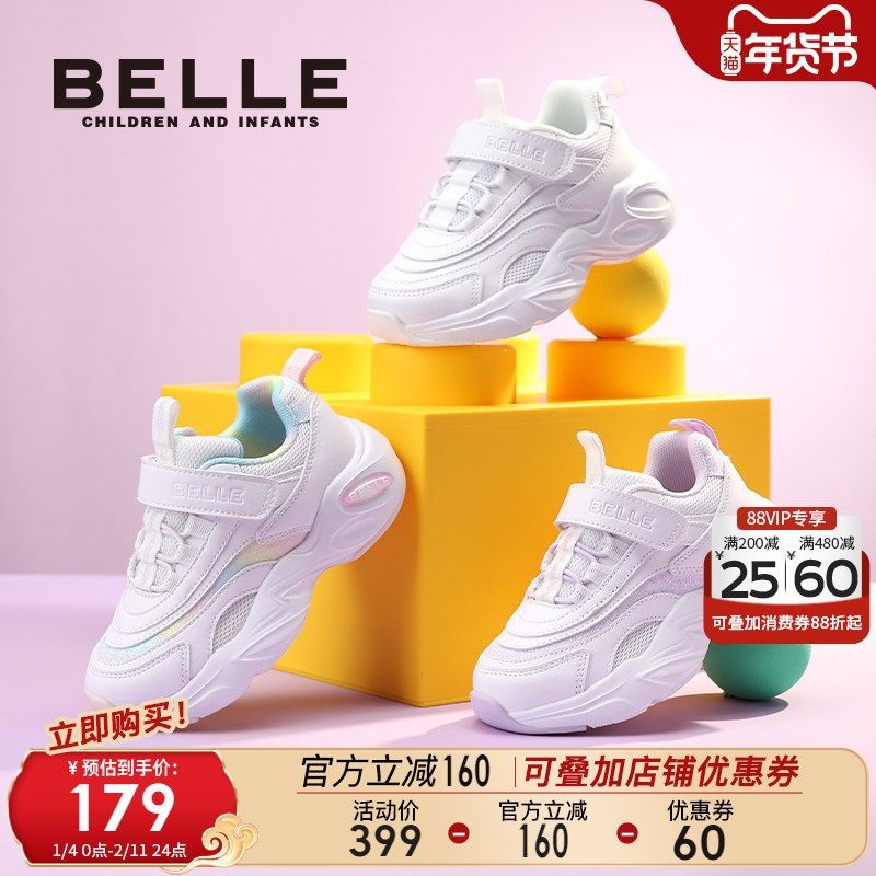 百丽童鞋女童小白鞋秋冬新款运动鞋男童老爹鞋透气网鞋儿童休闲鞋,童鞋/婴儿鞋/亲子鞋,运动鞋,淘宝优惠券,粉丝福利购,淘宝优惠卷