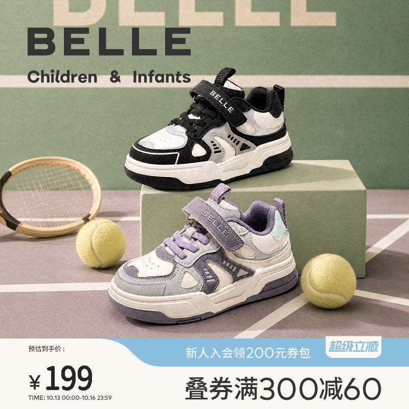 百丽童鞋儿童低帮板鞋男童运动鞋女童2026秋季新款中大童宝宝鞋子