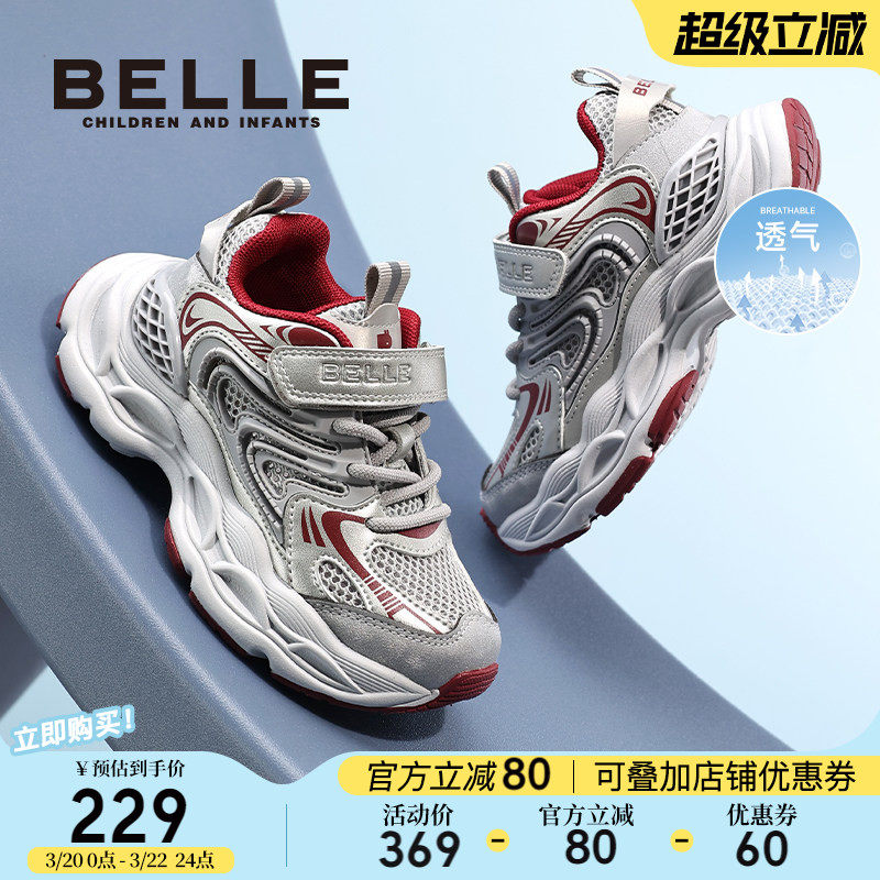 星语丨百丽童鞋女童运动鞋春季新款男童老爹鞋透气中大童网面鞋子