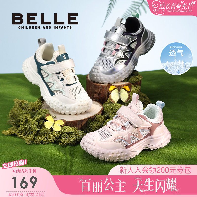 百丽童鞋儿童户外运动鞋男童跑步鞋2026春季新款网面透气薄款女童