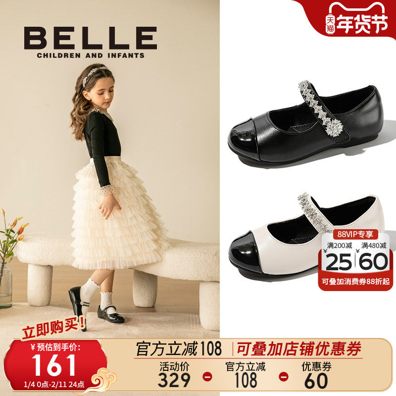 百丽童鞋小女孩公主鞋2025秋冬新款儿童小皮鞋女童小香风时尚单鞋,童鞋/婴儿鞋/亲子鞋,皮鞋,淘宝优惠券,粉丝福利购,淘宝优惠卷