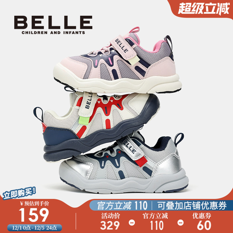 百丽童鞋男女童户外鞋