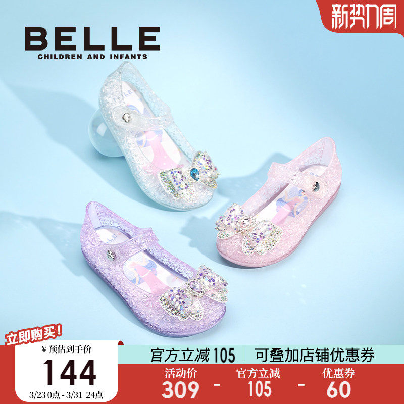 百丽童鞋女童凉鞋艾莎水晶公主鞋2026夏新款小女孩儿童宝宝果冻鞋