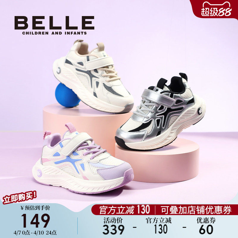 百丽童鞋女童老爹鞋2026春夏新款男童运动鞋透气休闲鞋中大童跑步