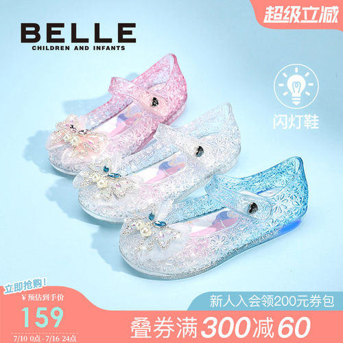 百丽童鞋女童水晶公主鞋