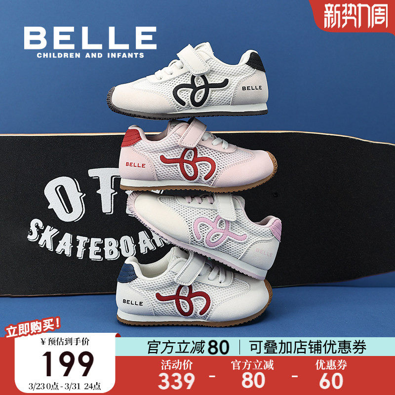 彩虹糖丨百丽童鞋儿童德训鞋女童运动鞋春季新款男童透气网面板鞋