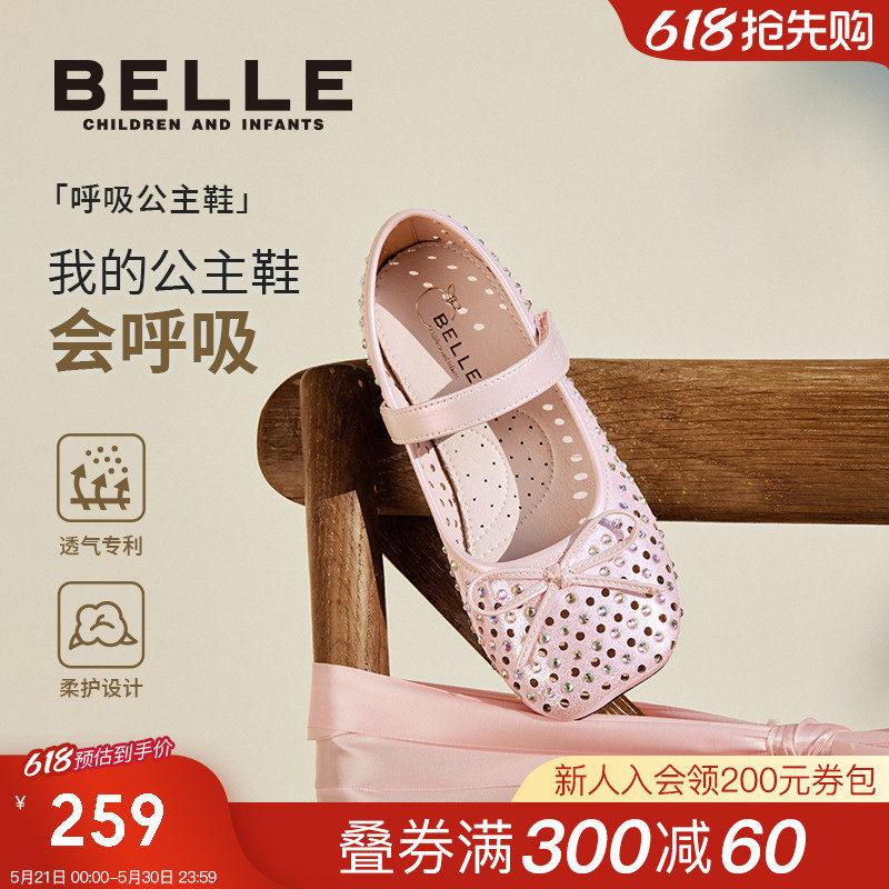 会呼吸的公主鞋丨百丽童鞋女童公主鞋小女孩水钻鞋夏季新款水晶鞋