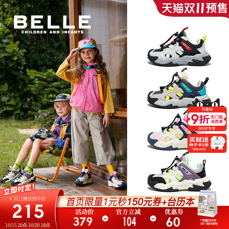 百丽童鞋男女童户外运动鞋