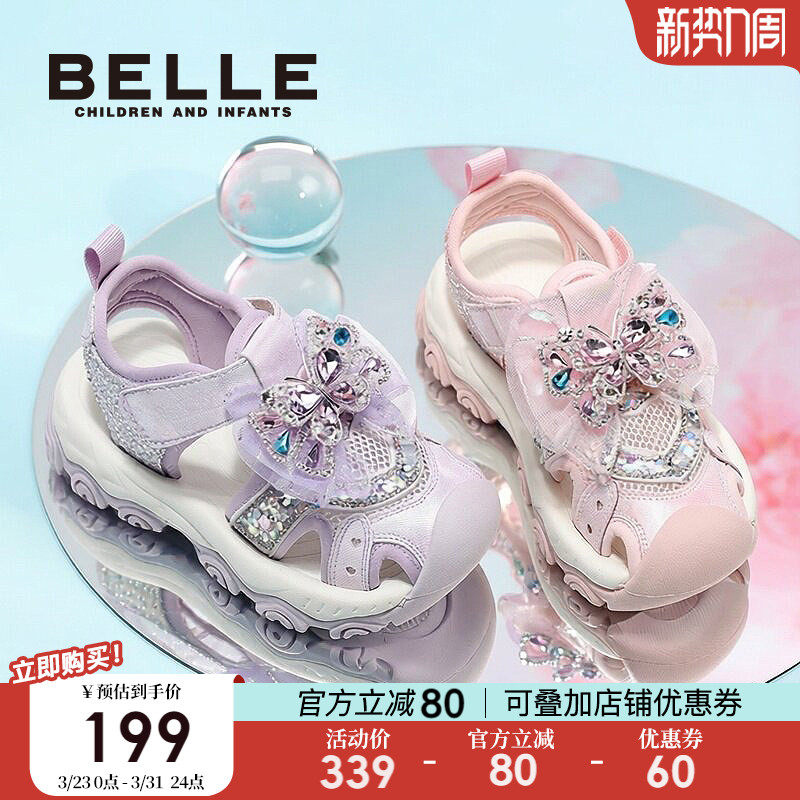 百丽童鞋女童沙滩鞋户外运动凉鞋2026夏季新款公主鞋儿童包头鞋子