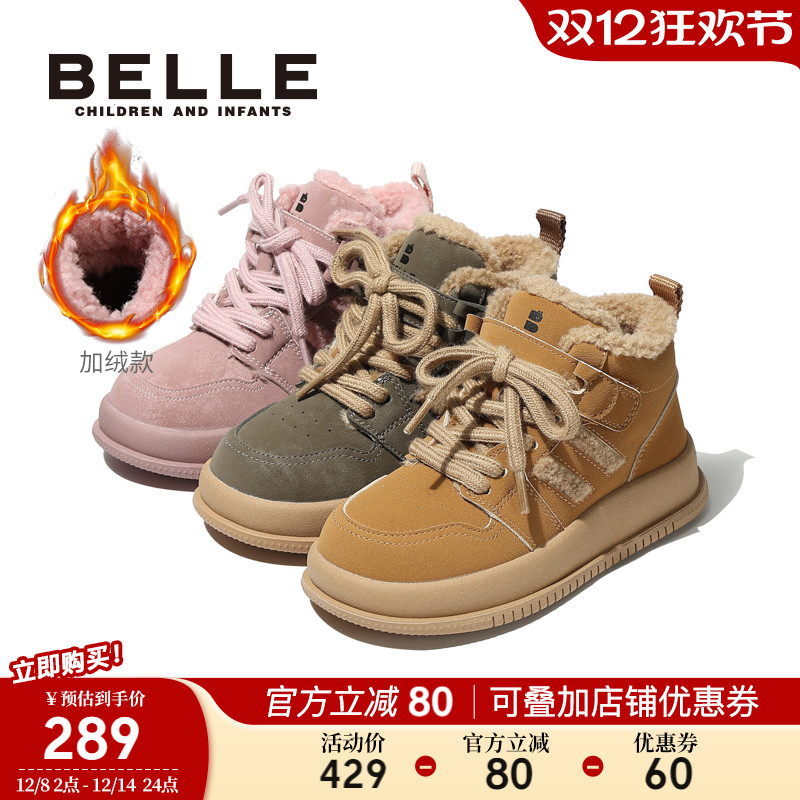 百丽童鞋男童高帮板鞋2025冬季新款儿童加绒保暖棉鞋小女孩休闲鞋