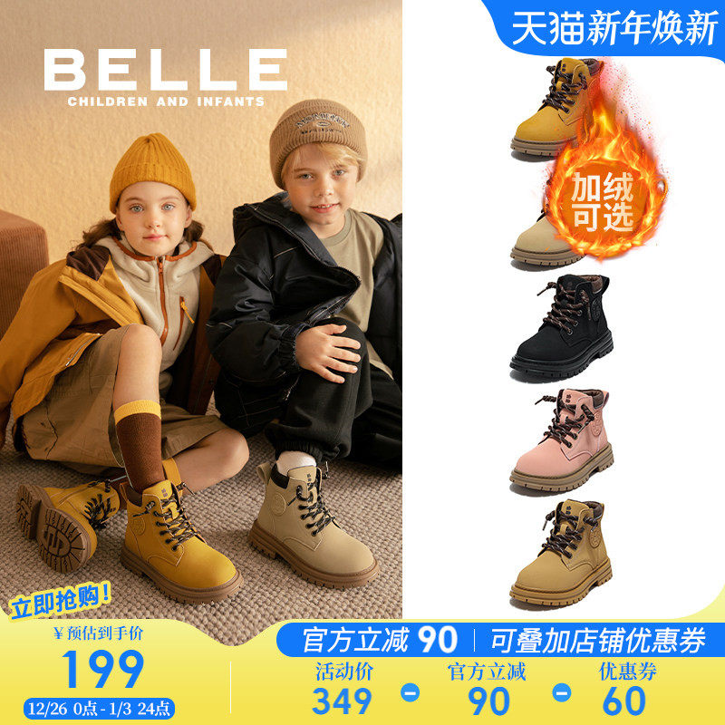 百丽童鞋儿童马丁靴2025冬季加绒女童工装靴男童短靴子宝宝大黄靴