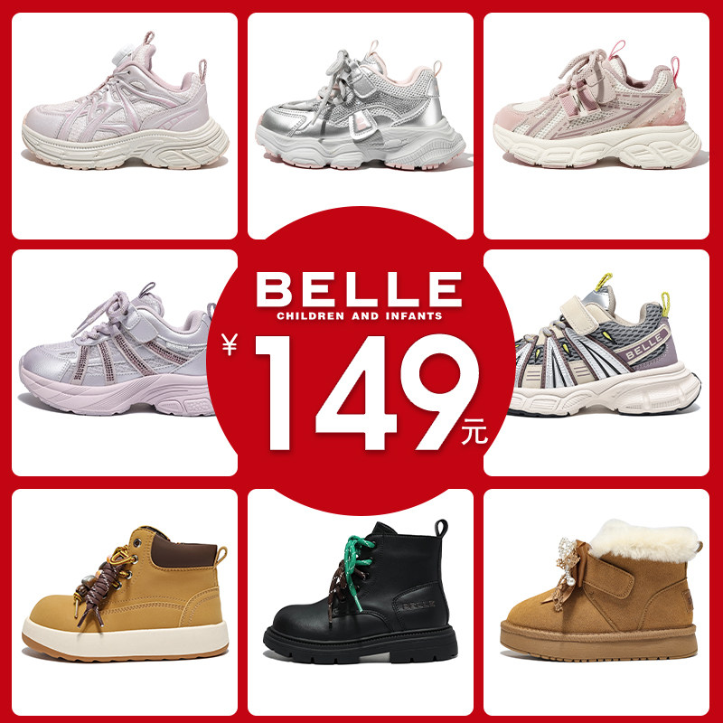 【清仓】百丽童鞋女童老爹鞋男童运动鞋儿童加绒雪地靴马丁靴宝宝