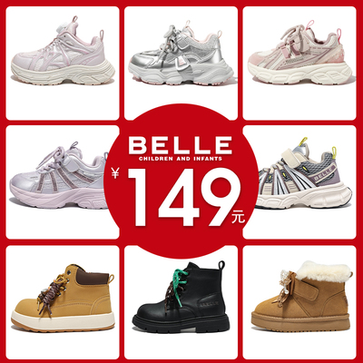 百丽童鞋男女童休闲鞋