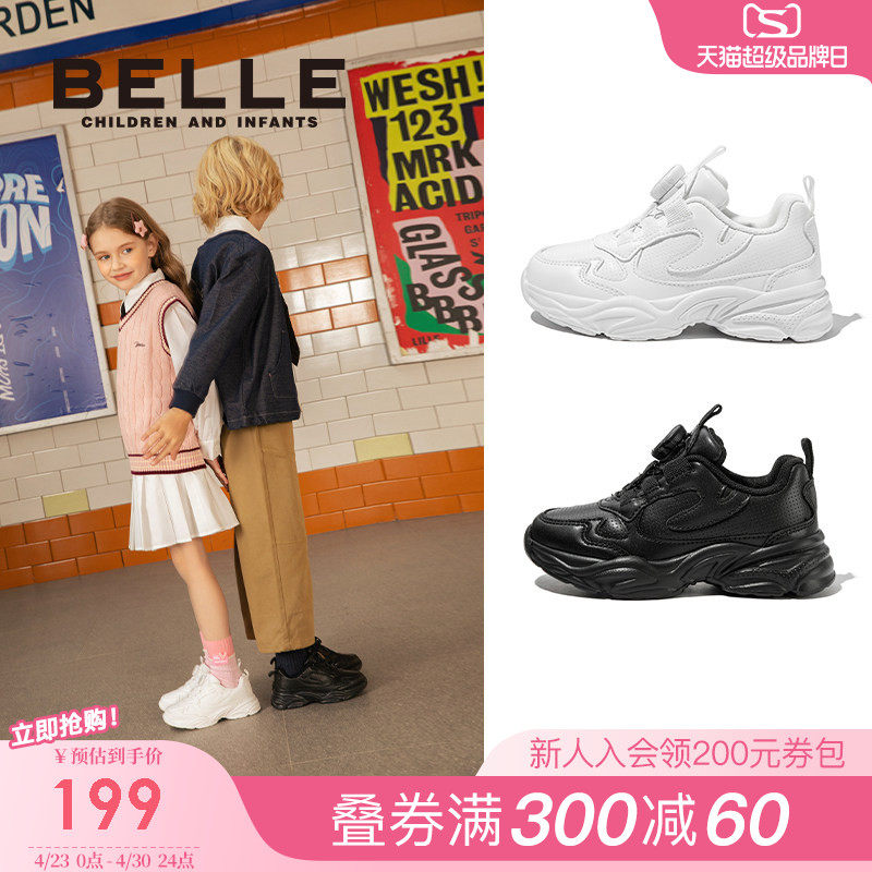 百丽童鞋女童小白鞋2026春季新款男童运动鞋儿童旋扣老爹鞋白色鞋