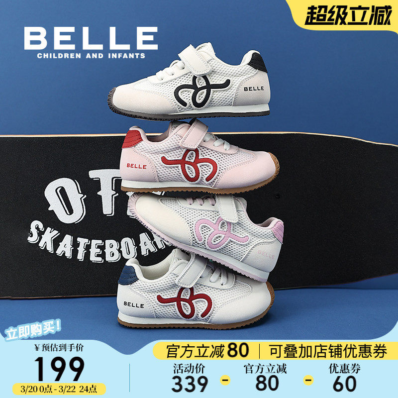 彩虹糖丨百丽童鞋女童运动鞋儿童德训鞋透气网面春季新款男童板鞋