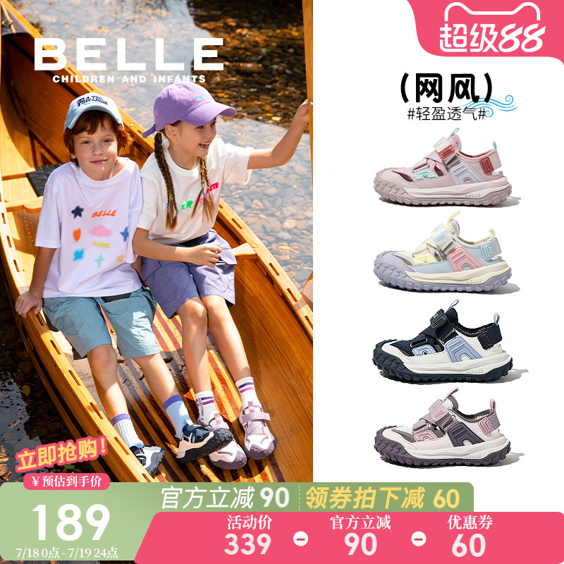 网风丨百丽童鞋女童运动鞋2025夏季新款儿童网面透气户外薄款凉鞋