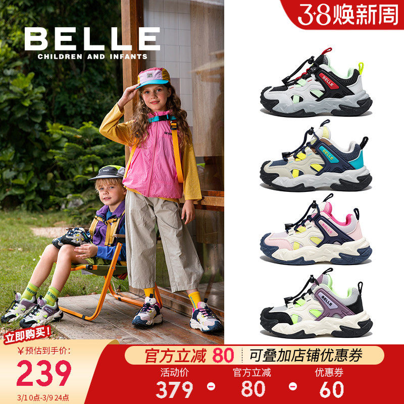 百丽童鞋女童户外徒步鞋男童运动鞋春季新款儿童跑步鞋大童休闲鞋