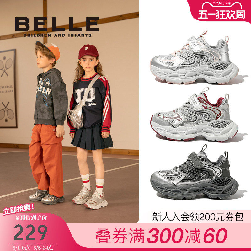 星语丨百丽童鞋儿童运动鞋子女童老爹鞋男童2026春季新款大童跑步