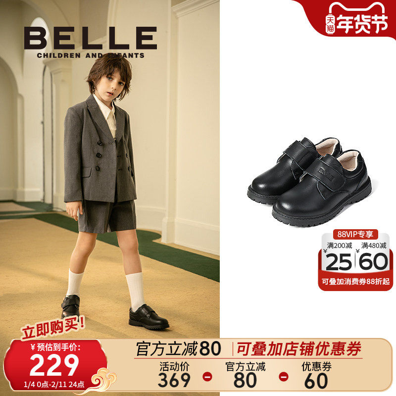 百丽童鞋儿童学生鞋2025秋冬新款黑色鞋子英伦风牛皮鞋男童校园鞋,童鞋/婴儿鞋/亲子鞋,演出小黑鞋,淘宝优惠券,粉丝福利购,淘宝优惠卷