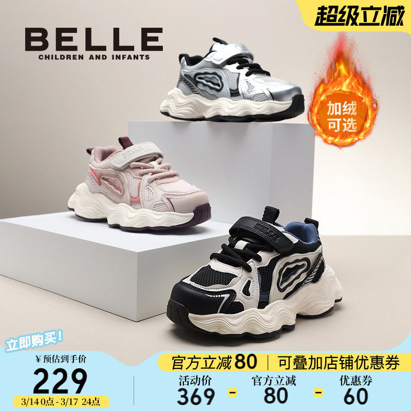 百丽童鞋儿童老爹鞋女童运动鞋2026春季新款加绒鞋子男童宝宝棉鞋