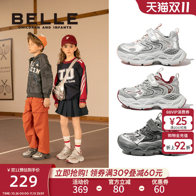 星语丨百丽童鞋儿童运动鞋子女童老爹鞋男童2026秋季新款大童跑步