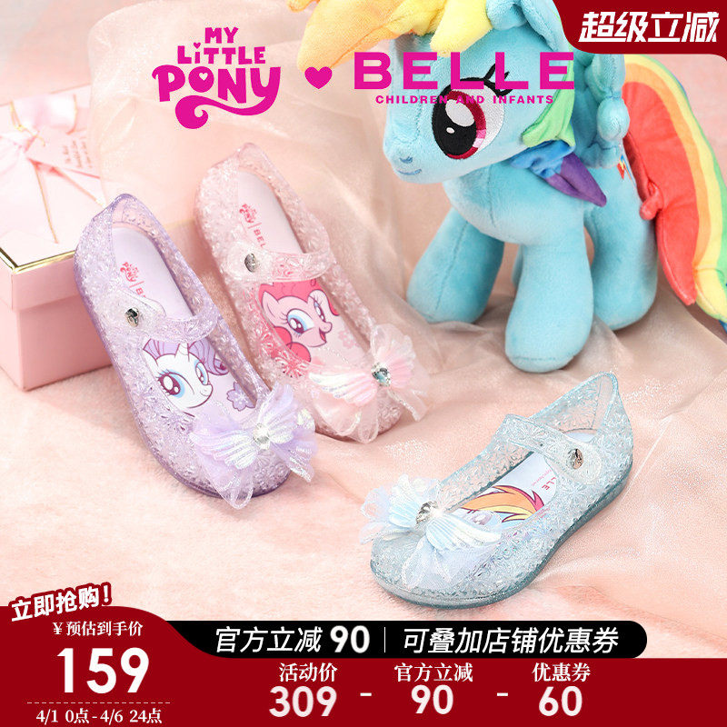 百丽童鞋小马宝莉联名皮鞋2026春季新款小女孩公主鞋儿童果冻鞋子