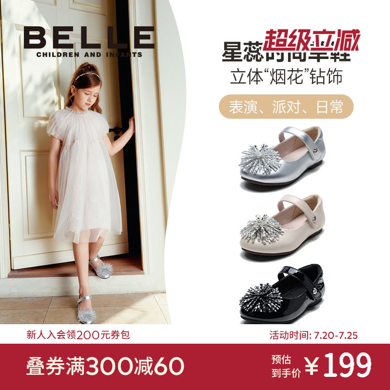 百丽童鞋女童公主皮鞋