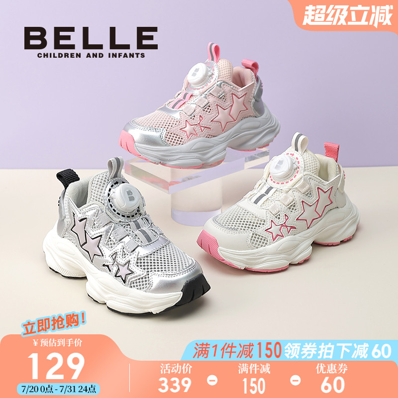 百丽童鞋女童网面透气运动鞋子薄款老爹鞋2025夏季新款儿童跑步鞋
