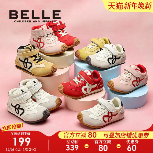 百丽童鞋男女童运动鞋