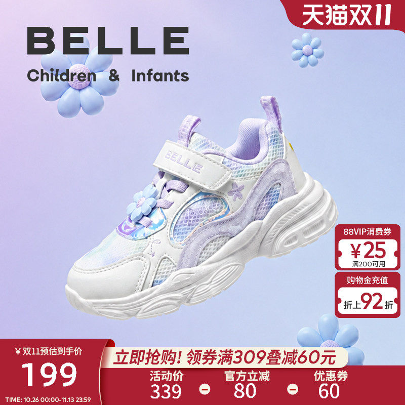 花漾丨百丽童鞋女童运动鞋