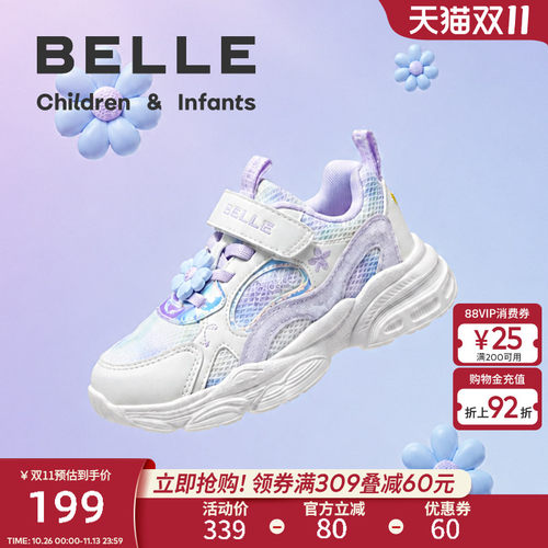 花漾丨百丽童鞋女童运动鞋