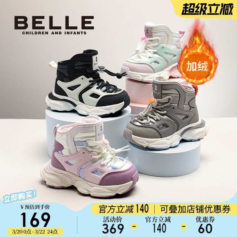 百丽童鞋儿童雪地靴冬季新款加绒加厚男童东北大棉鞋女童宝宝靴子