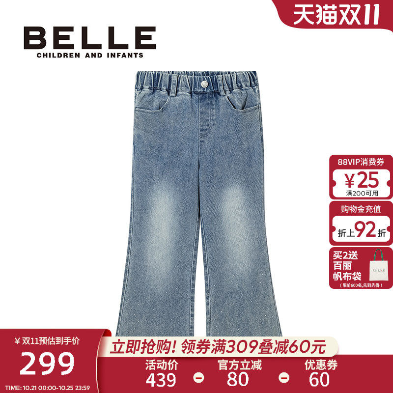 BelleBelle女童牛仔裤