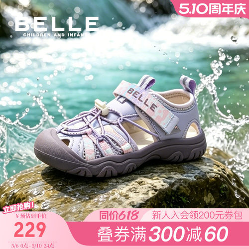 百丽童鞋儿童户外鞋夏季