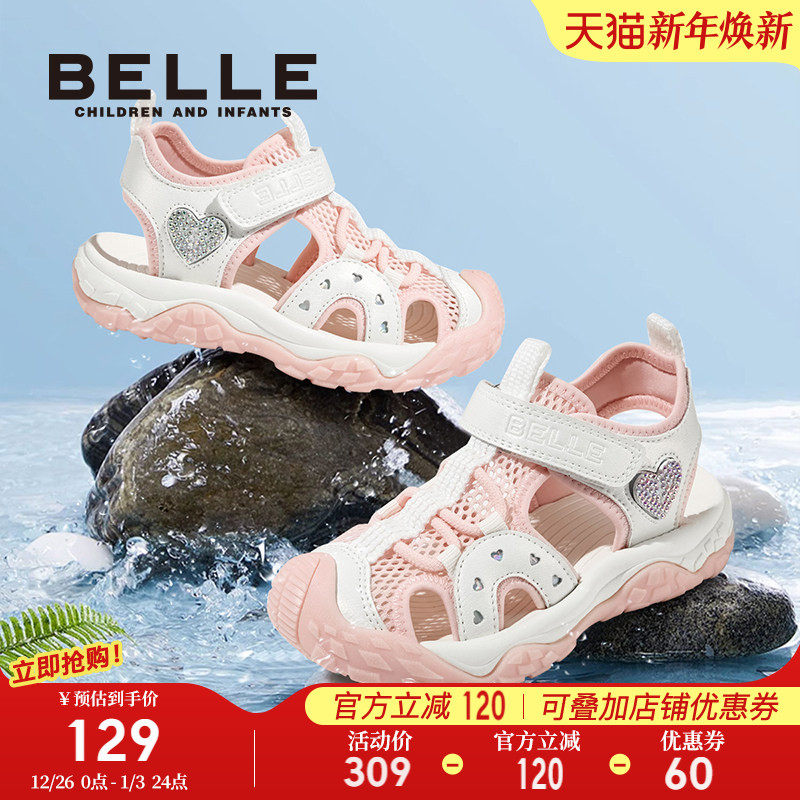 百丽童鞋女童凉鞋2025夏季新款儿童沙滩鞋女孩运动凉鞋宝宝溯溪鞋