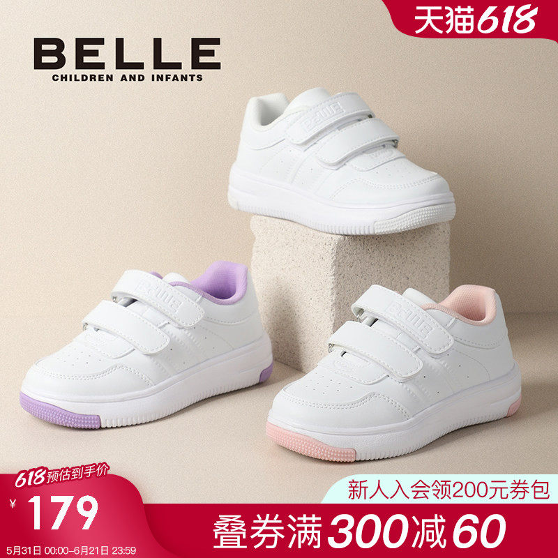 百丽童鞋女童小白鞋2026年春季新款儿童宝宝白色板鞋运动鞋子男童