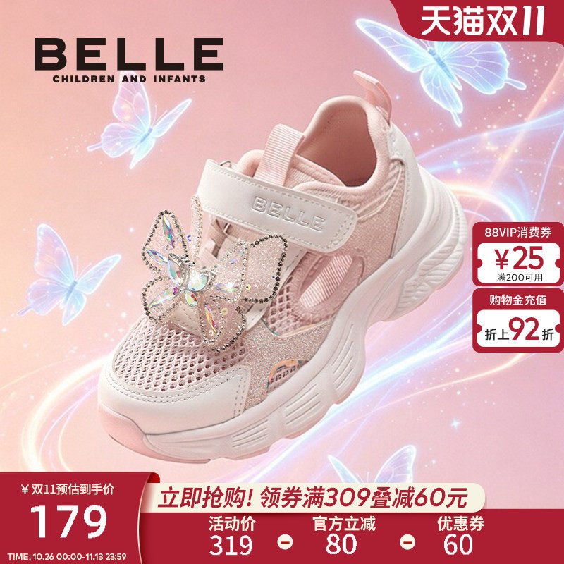 百丽童鞋儿童网面运动鞋