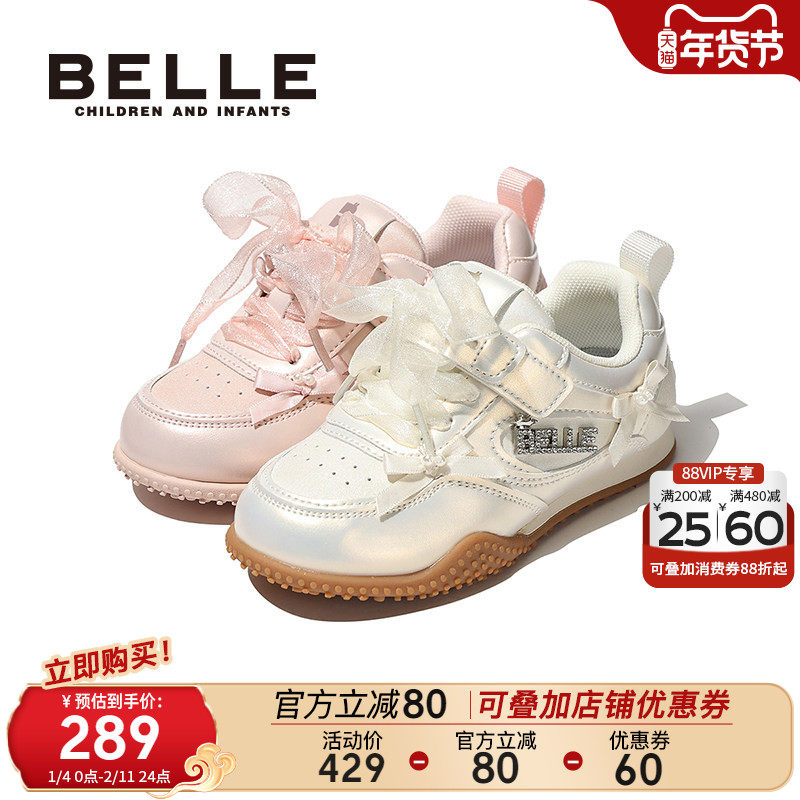 百丽童鞋女童板鞋2025春秋新款儿童运动鞋小女孩休闲鞋宝宝跑步鞋,童鞋/婴儿鞋/亲子鞋,板鞋,淘宝优惠券,粉丝福利购,淘宝优惠卷