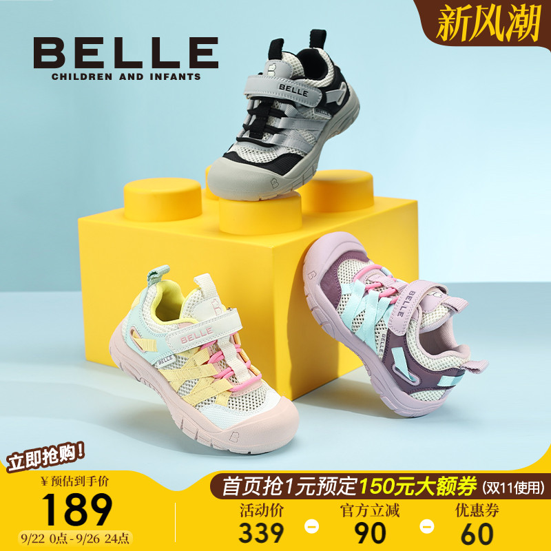百丽童鞋女童运动鞋2025秋冬新款儿童网面鞋透气男童户外鞋溯溪鞋