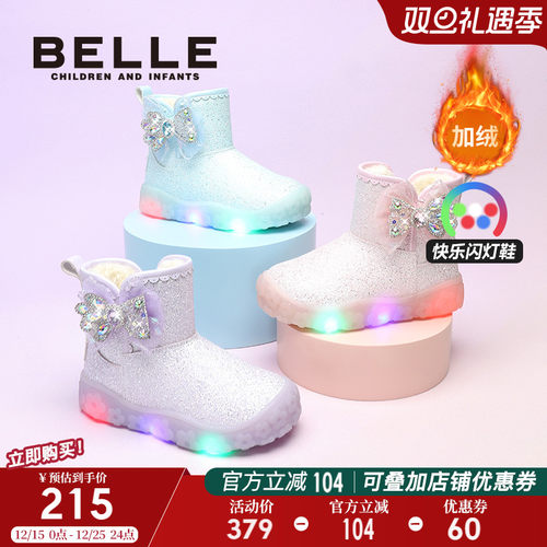 百丽童鞋女童闪灯鞋雪地靴
