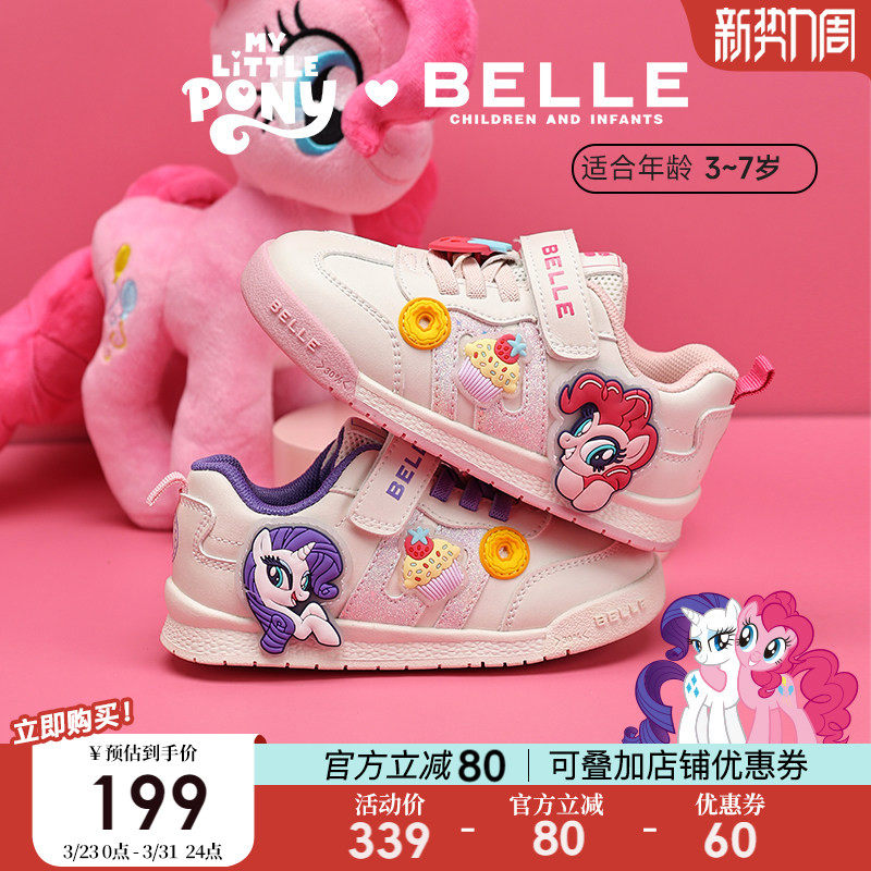 百丽童鞋小马宝莉联名运动鞋2026春季加绒女童板鞋儿童卡通休闲鞋