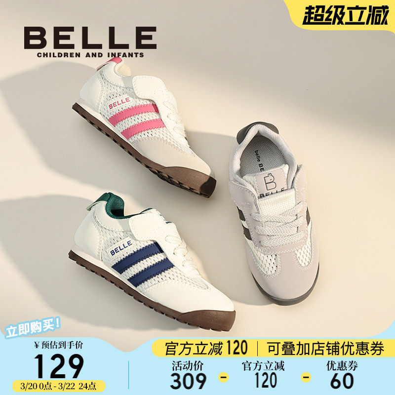 百丽童鞋儿童板鞋春季新款女童网面鞋男童透气运动鞋青少年休闲鞋