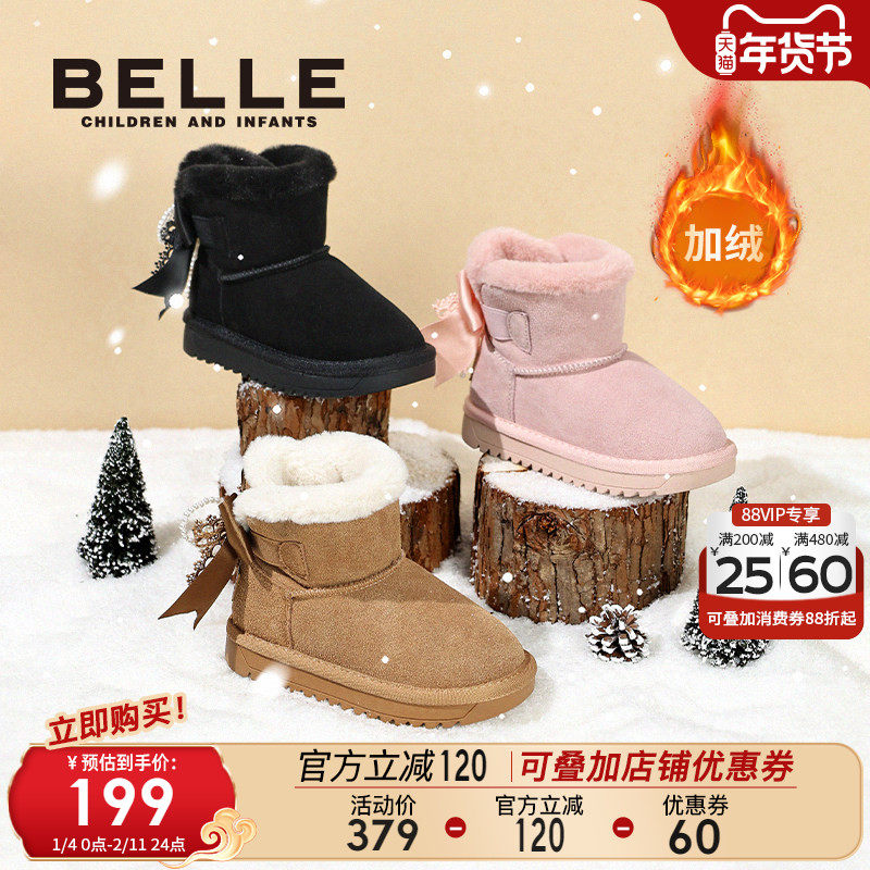 百丽童鞋女童公主靴儿童雪地靴2025冬季新款加绒保暖棉鞋女童棉靴,童鞋/婴儿鞋/亲子鞋,棉靴,淘宝优惠券,粉丝福利购,淘宝优惠卷