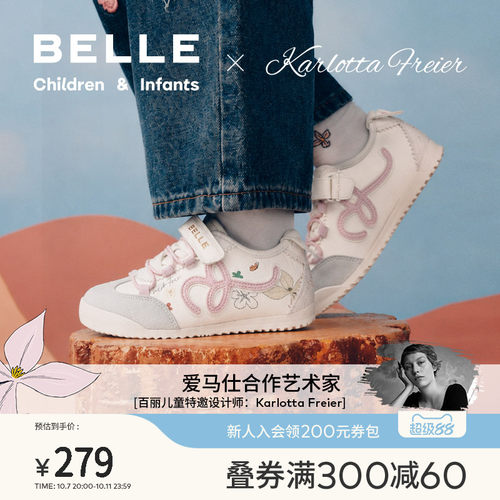百丽童鞋女童艺术家联名板鞋