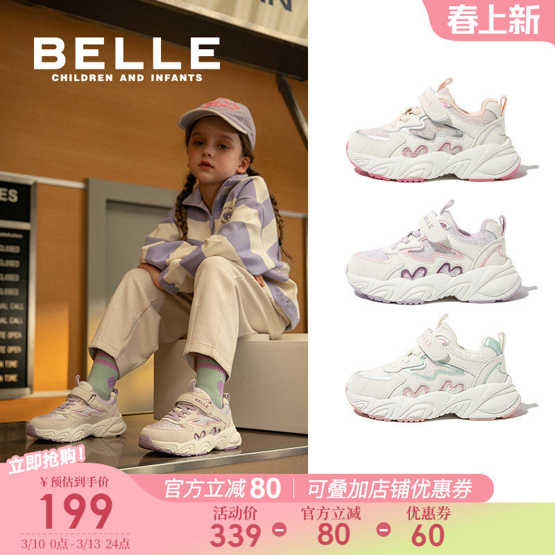 百丽童鞋儿童运动鞋2026春季中大童轻便跑步鞋女童老爹鞋宝宝休闲