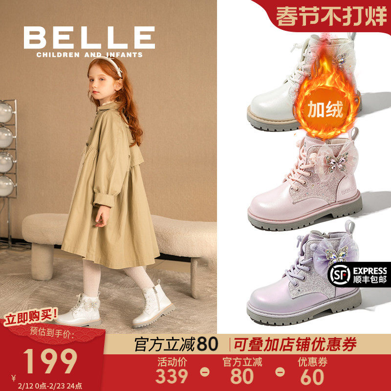 百丽童鞋小女孩公主靴女童马丁靴冬季2026新款加绒保暖时尚短靴子
