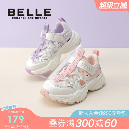 百丽童鞋女童运动网面鞋