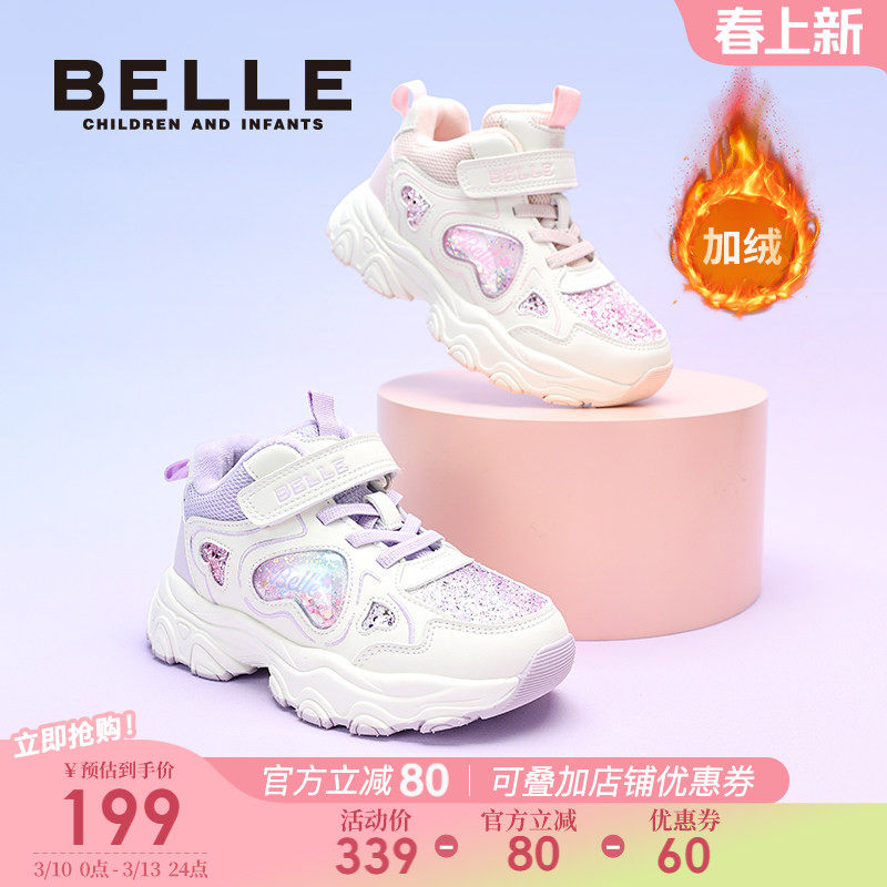 百丽童鞋女童加绒保暖老爹鞋冬季2026新款儿童运动鞋中大童休闲鞋